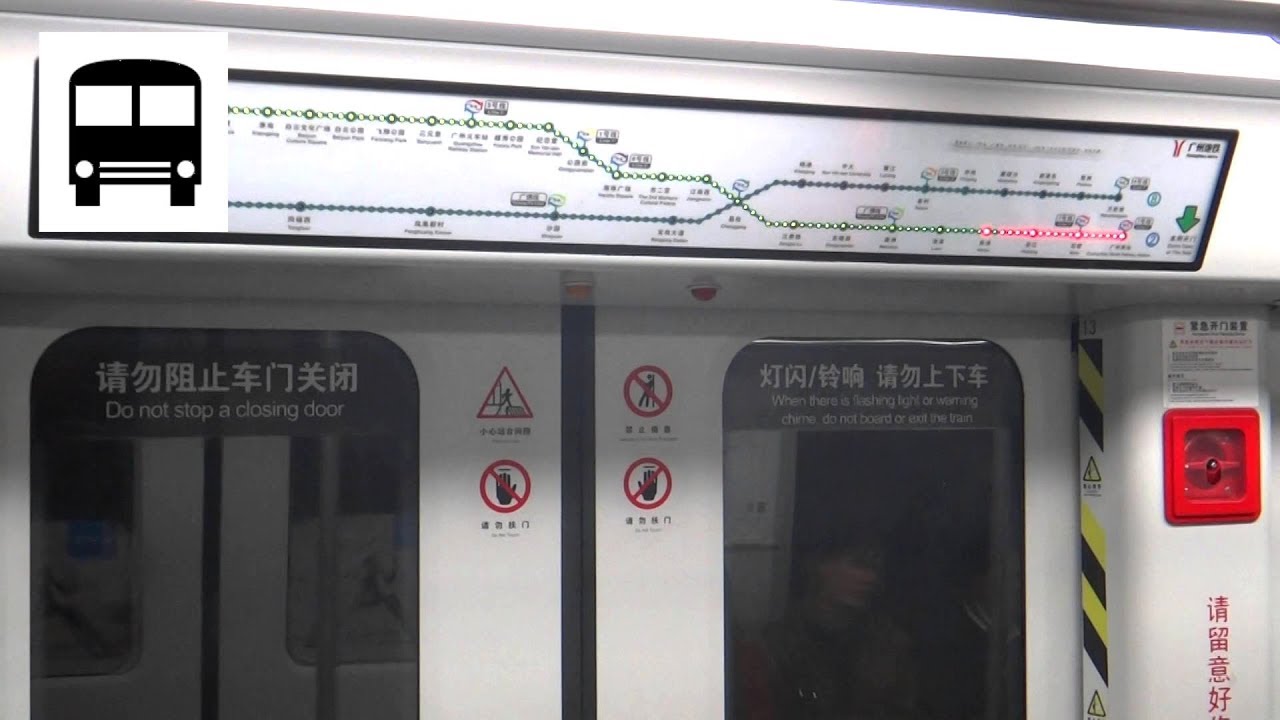 CSR Zhuzhou A4 EMU (Siemens IGBT-VVVF) - Huijiang to Nanpu (Guangzhou Metro Line 2) 广州地铁2号线