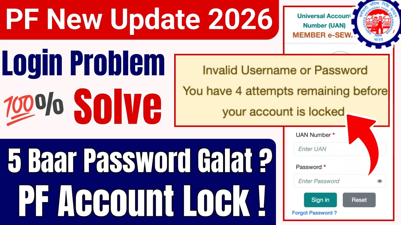 UAN लॉगिन ब्लॉक हो गया? 5 गलत प्रयास के बाद सुलझाएं | EPFO पासवर्ड रीसेट करें | @ssmsmarttech