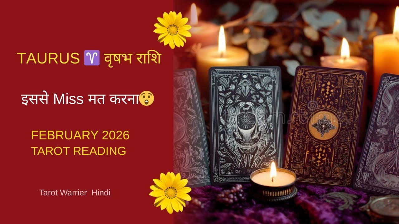 Taurus ♉ वृषभ राशि February 2026 Tarot Reading | Universe Ka Ek Tohfa… Miss Mat Karna ✨✨