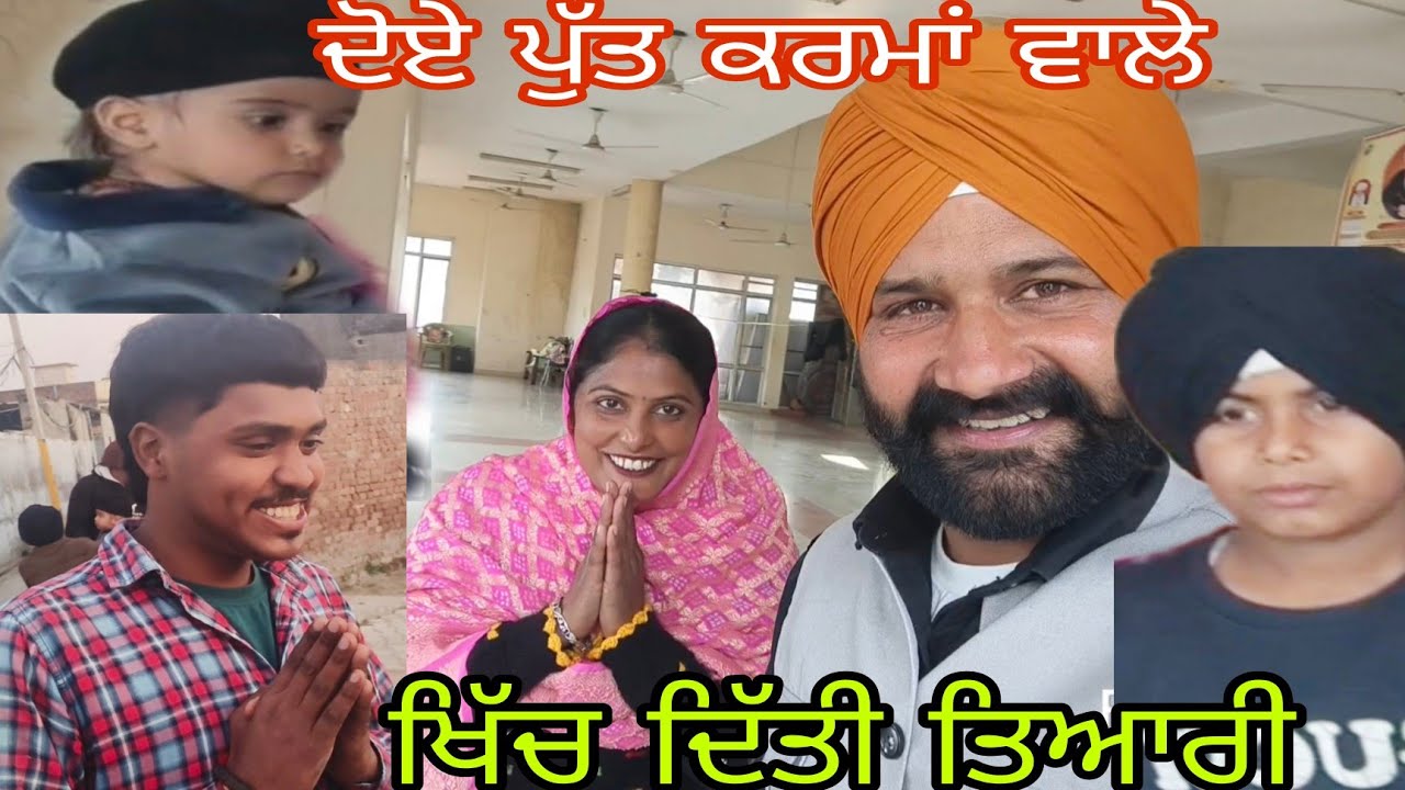 ਮਨ ਹੋਇਆ ਹੌਲਾ ਸਰਦਾਰੀ ਬੰਦੇ ਦੀ ਵੱਖਰੀ ਟੌਰ ਚਰਨਜੀਤ ਨੂੰ ਖੁਸ਼ੀ ਭਤੀਜੀ ਨੂੰ ਦੇਖ ਕੇ#cow  @lehalsaabstudio9439 
