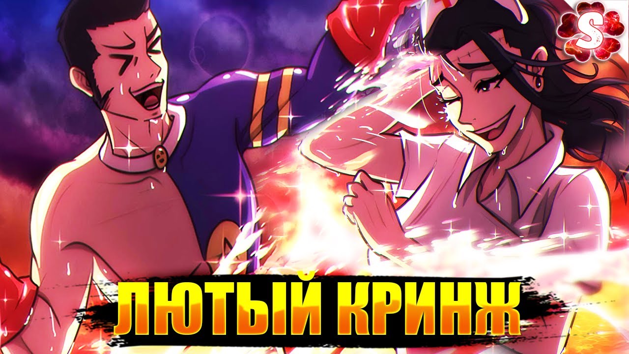 БАТЛ КОМИКОВ🤣ТАКАБА ПРОТИВ КЕНДЗЯКУ I Сборник Магическая Битва 239-243