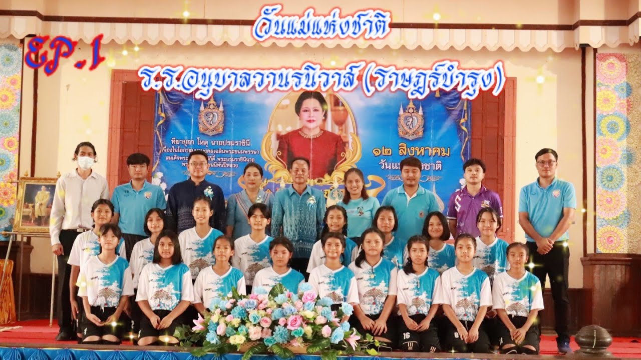 กิจกรรมวันแม่แห่งชาติ ร.ร.อนุบาลวานรนิวาส (ราษฎร์บํารุง) วันที่ 12 สิงหาคม ปี2566