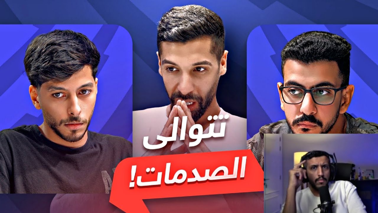 ردة فعل فهد التمساح على فيديو مساعد الفوزان | تحدي الثلاثين دور 16 !!