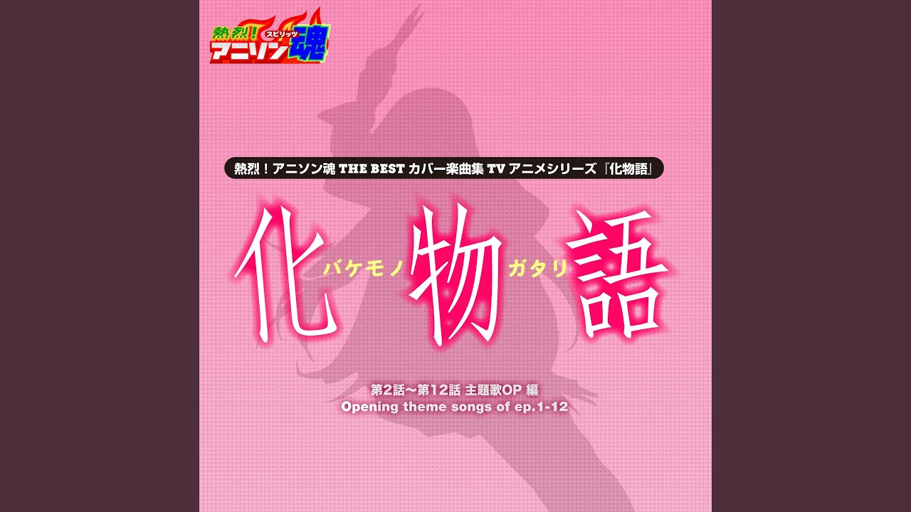 ambivalent world (第8話 OP)