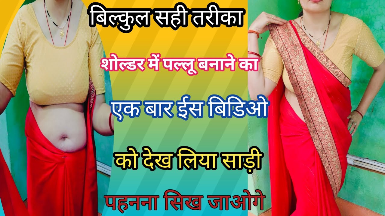 बिल्कुल सही तरीका सोल्डर में पल्लू बनाने का/एक बार ईस बिडिओ को जारूर देखें @taretiwari6687