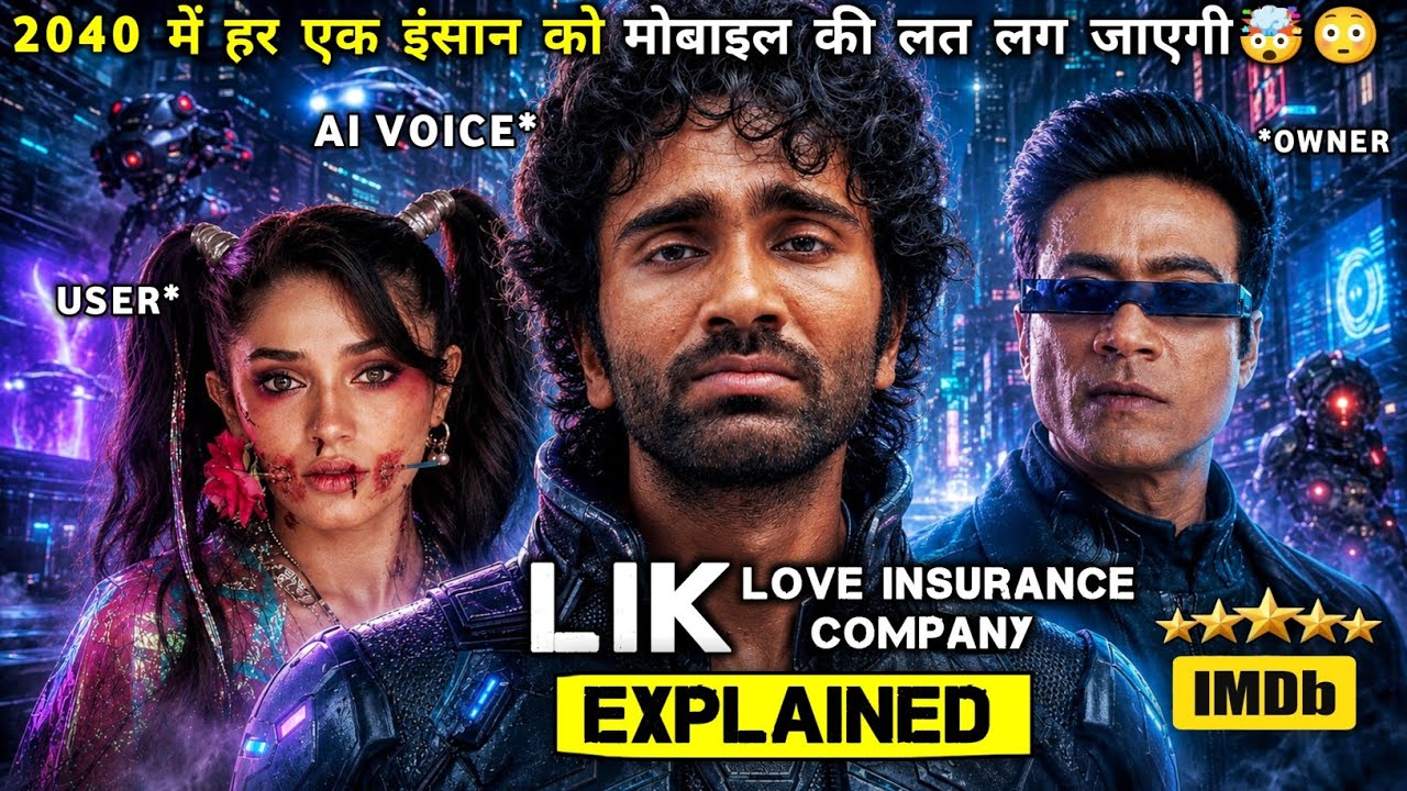 Will one app take over the heart in 2040 🤯😳⚠️💥 || South Movie Explained in Hindi