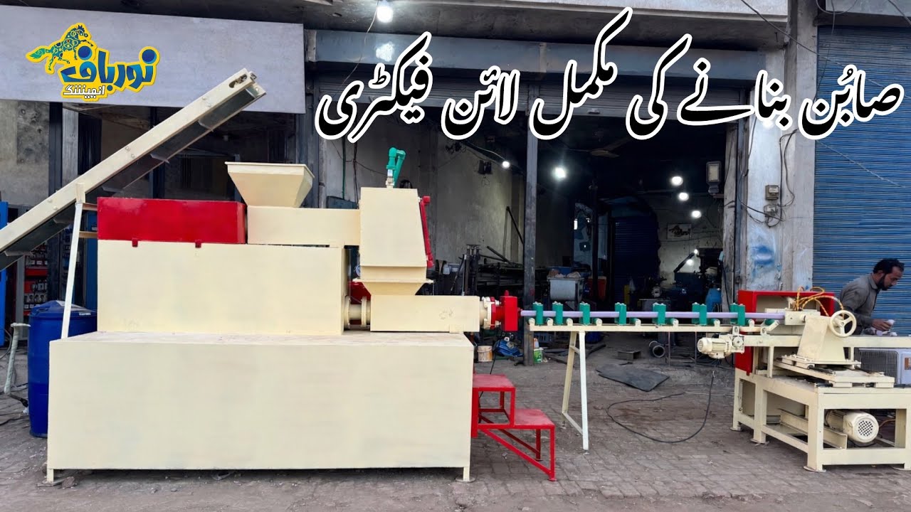 Complete Line of Soap Making Factory | Large Scale Soap Production 