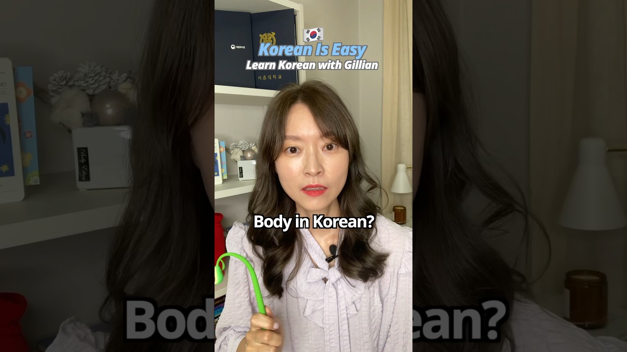 Body in Korean  #korealearning # #koreanlanguagelearning