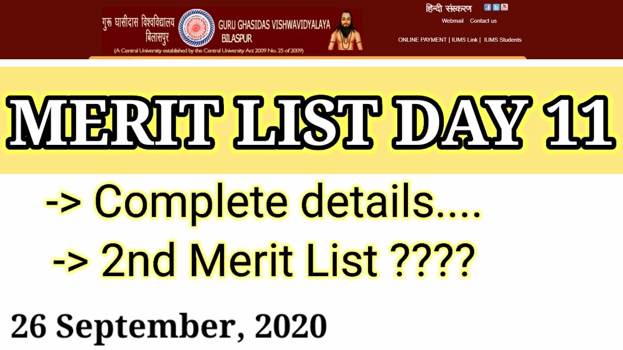 GGU MERIT LIST , SECOND MERIT LIST DETAILS | ADMISSIONS 2020|🔥