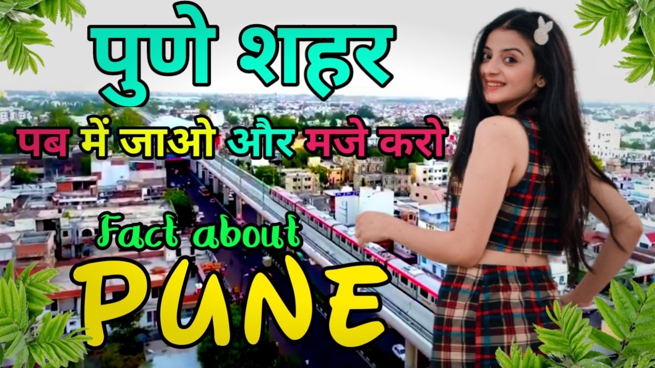 PUNE -THE CULTURAL CAPITAL OF INDIA | PUNE CITY FACTS | PUNE DISTRICT DOCUMENTARY MAHARASHTRA