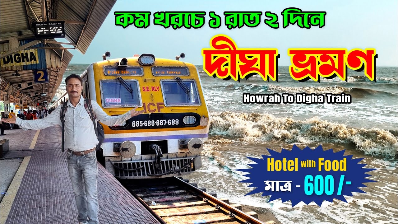 Kolkata to Digha Tour || Howrah to Digha Train Journey || Digha Tour Guide