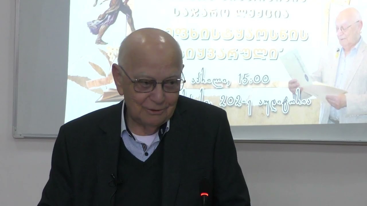ელგუჯა ხინთიბიძე - 