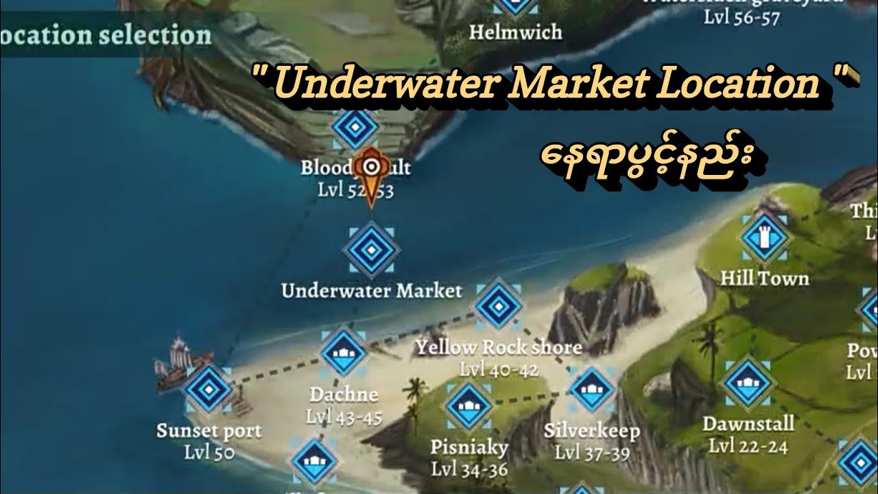 Darkrise| Underwater Market Location ပွင့်နည်း Guide