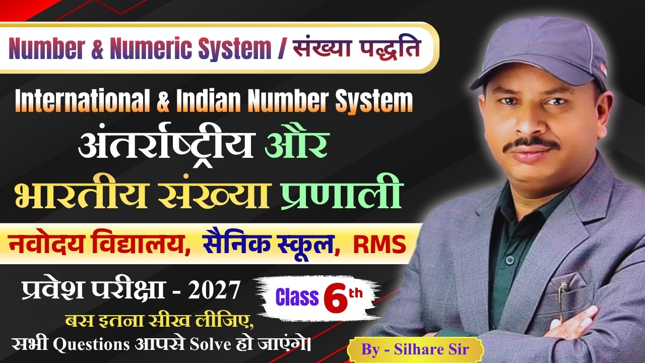 International and Indian Number System | JNVST 2027 | Sainik School | RMS Entrance Exam | Class 6th