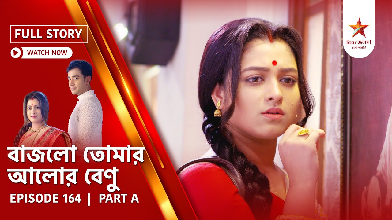 Full Story | Bajlo Tomar Alor Benu | Episode 164 | Part A