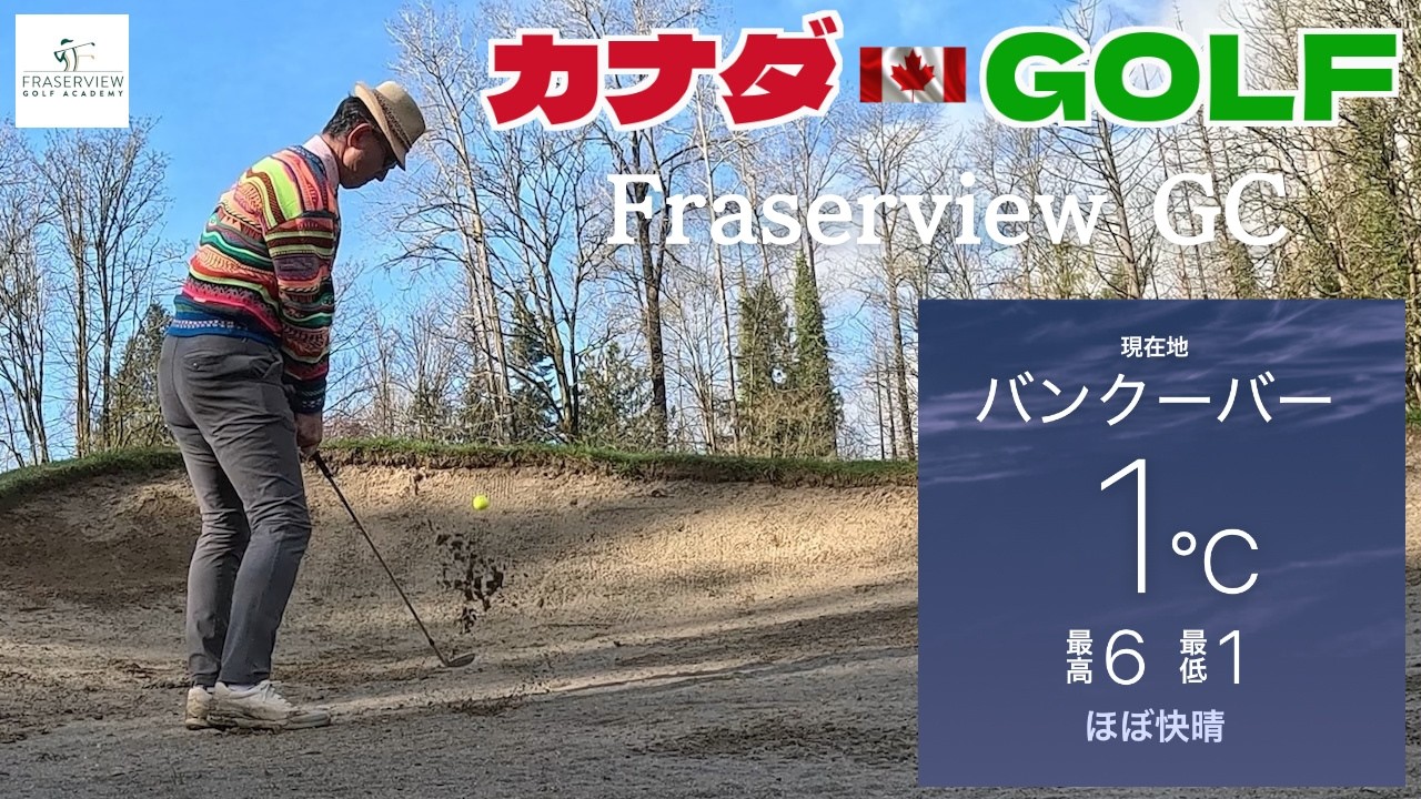No-200【バンクーバー】霜で真白なフェアウェイ　Fraserview GC
