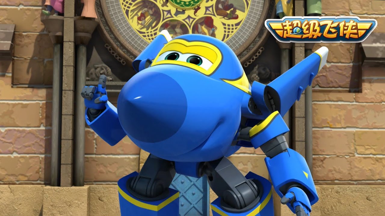 [超级飞侠2] 第34集 捷克的木偶戏 | 超级飞侠 | Superwings Chinese Official Channel