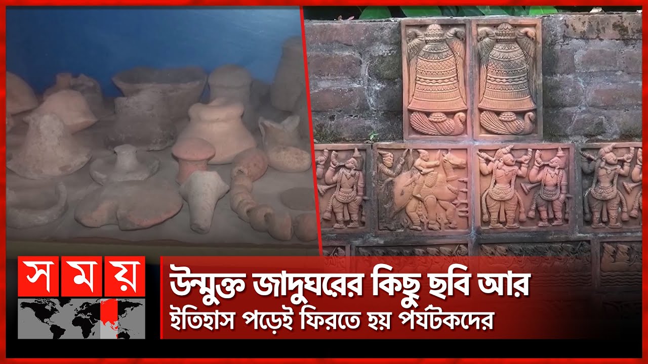 দুই যুগেও উন্নয়নের ছোঁয়া লাগেনি নরসিংদীর উয়ারী-বটেশ্বরে | Wari-Bateshwar Ruins | Narshingdi News