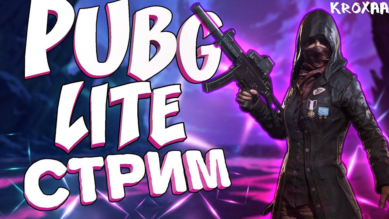 играем в PUBG LITE - киберспортивная игра от kroxii - выполняем челленджи  :)