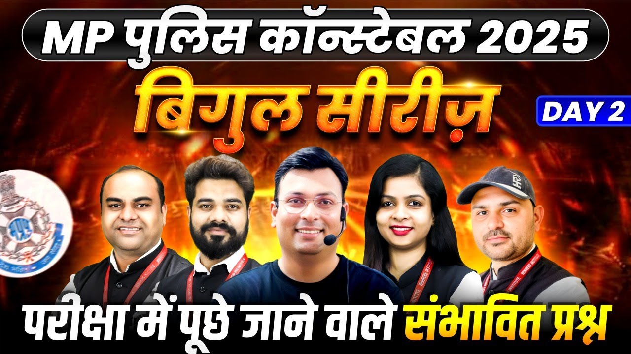 MP पुलिस कॉन्स्टेबल 2025 | 10 Hours Marathon | MP Police Constable Bigul Series | WiNNERS Institute