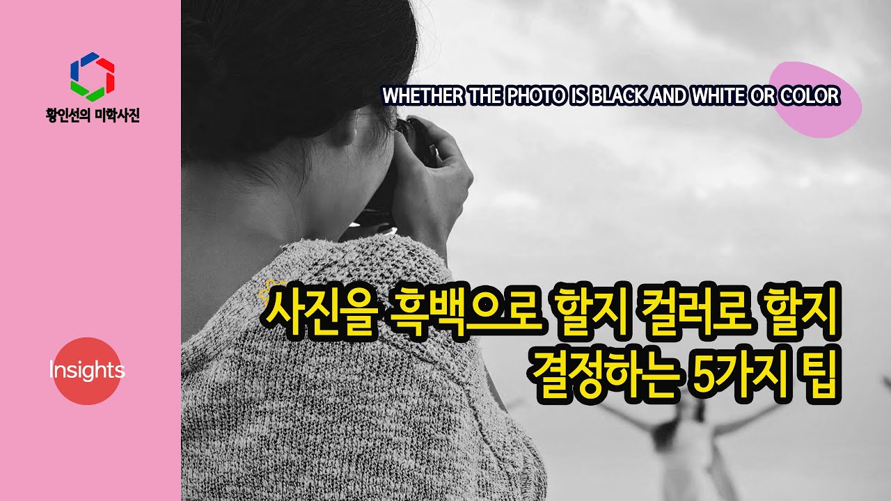 [사진 잘찍는 법] 