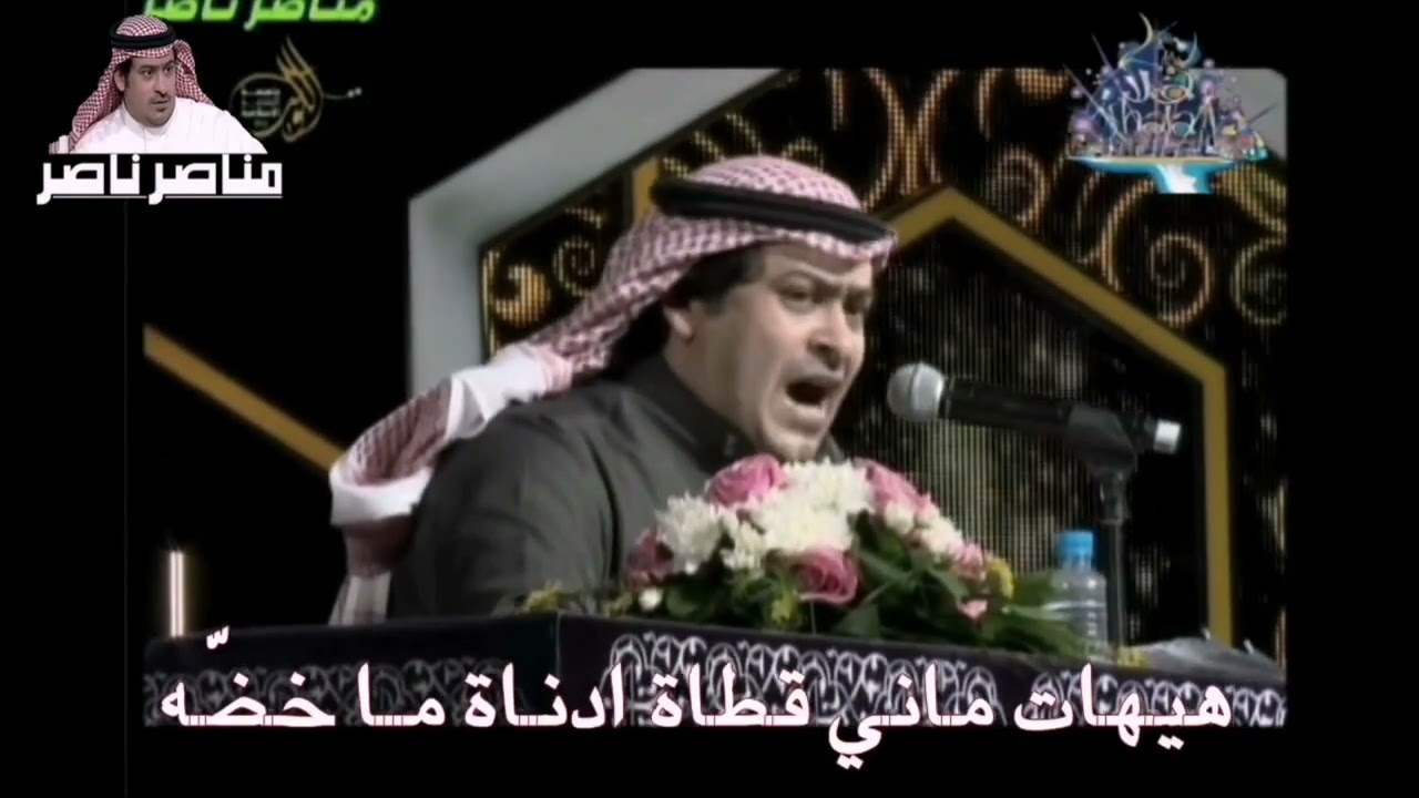 شاعر الثقلين.. ناصر الفراعنة.. يا رجل عن دار عباد الصنم فضي..