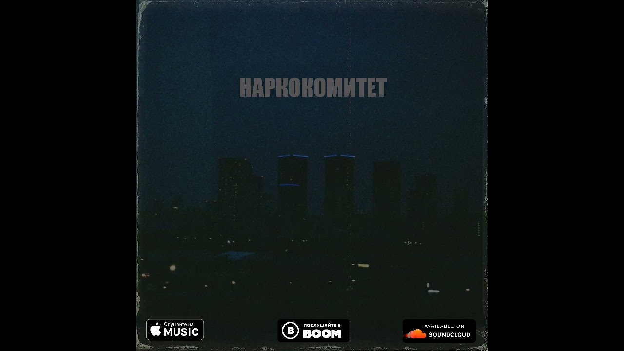 Street Lyrics - Lonely feat Sad Hermit