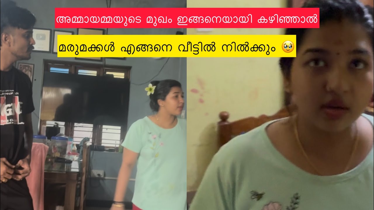 പൊന്നൂസിനെ ഒന്ന് കരയിപ്പിക്കാൻ നോക്കിയതാ 🤣