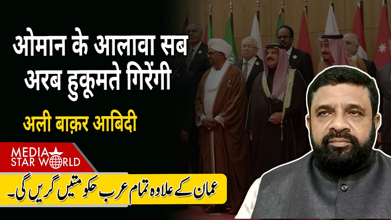#oman के आलावा सब #arab हुकूमते गिरेंगी #israel #usa #netanyahu #israel #trump | EP-6415