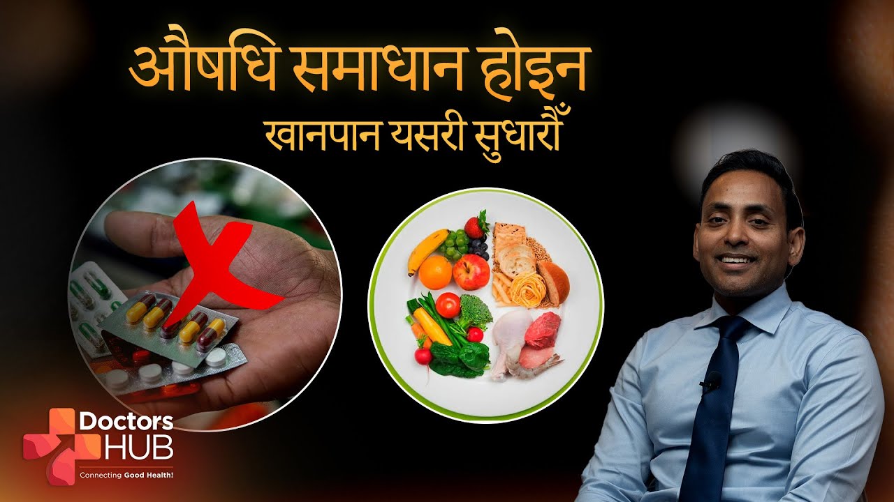 Medicine Won’t Save You:The Harsh Truth About Food, Lifestyle & Disease | Doctors Hub Nepal Dr. Kurt