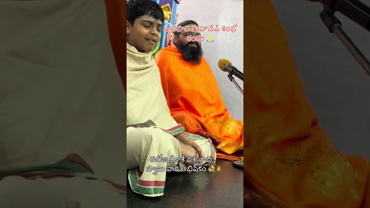 దూసి విజయ్ కృష్ణ శర్మ 9912380199#ఓంనమఃశివాయ #devotional #omnamahshivaya#please_subscribe_my_channel 