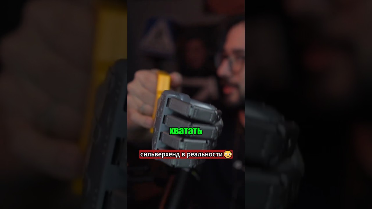 СИЛЬВЕРХЕНД В РЕАЛЬНОСТИ 😳