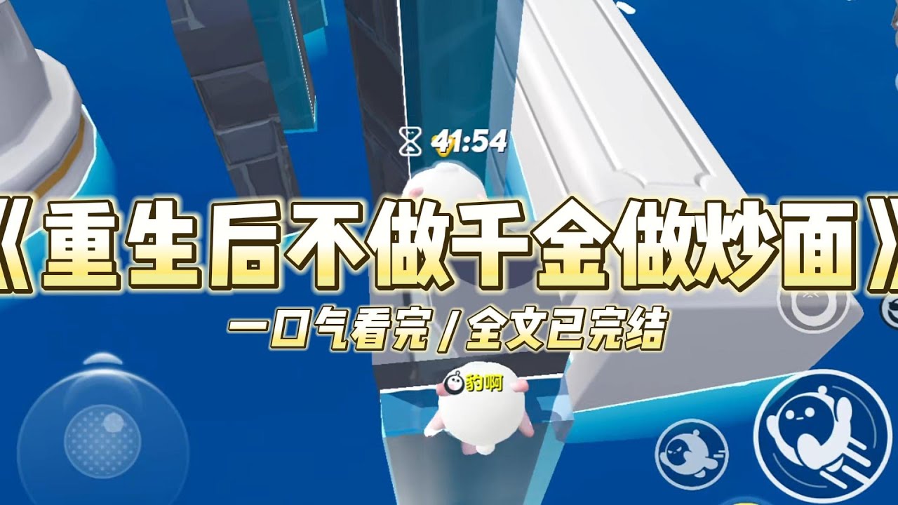 《重生后不做千金做炒面》上辈子，身为林家流落在外的真千金，被找回后，亲爹亲妈让我伺候了假千金三年#小说 #故事 #道德 #渣男 #爽文 #复仇 #重生 #打脸 #现实情感 #一口气看完