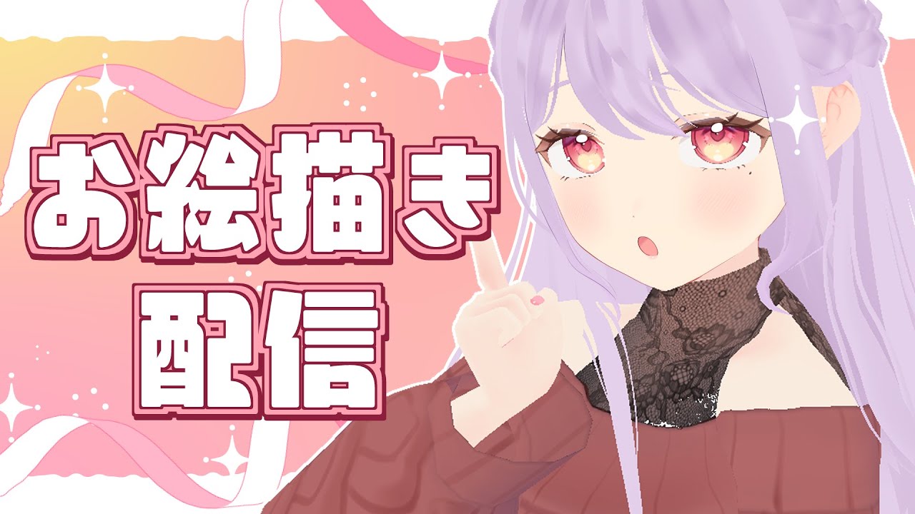 お絵描き雑談