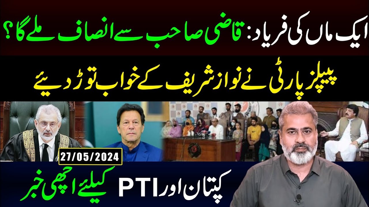 Good News for Kaptaan Imran Khan and PTI | Update on PPP and Nawaz Sharif | Imran Riaz Khan VLOG