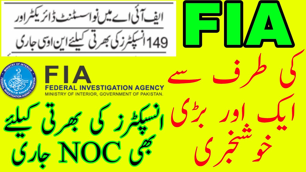 FIA Good News Inspector And AD Jobs NOC Issued | FIA Jobs 2021 |