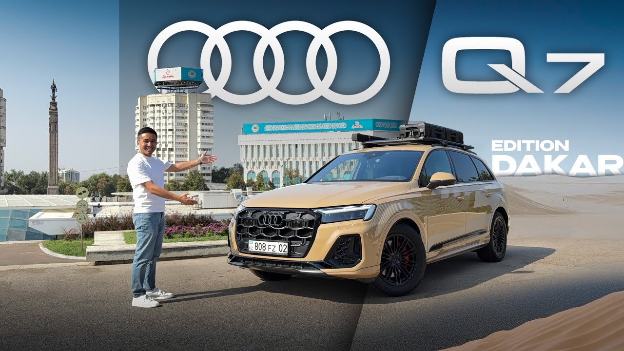ОБЗОР НА AUDI Q7 2025 EDITION DAKAR: ПРЕОДОЛЕВАЕМ ПЕСЧАНЫЙ ПОДЪЁМ! 