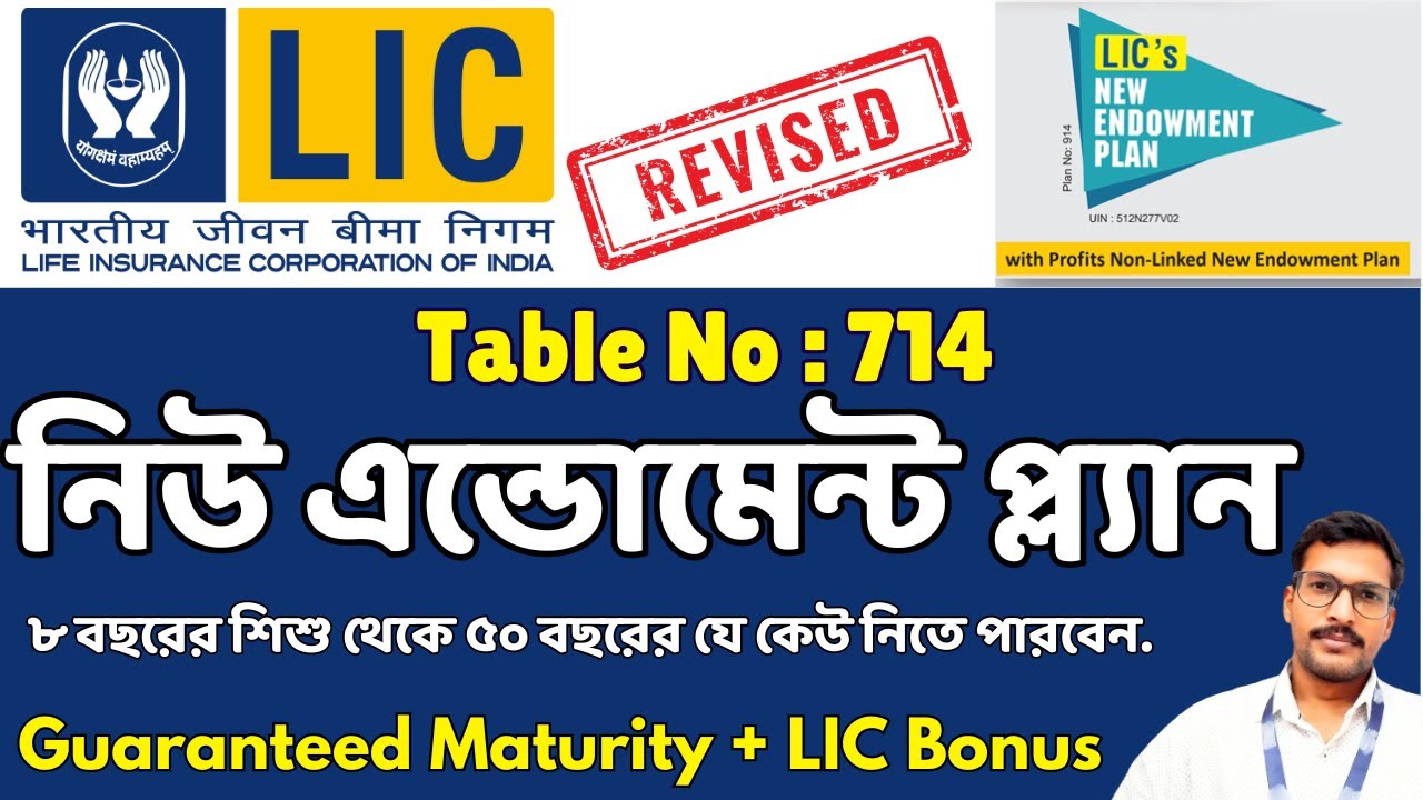 LIC বেস্ট রিটার্ন পলিসি | LIC New Endowment Plan 714 in Bengali