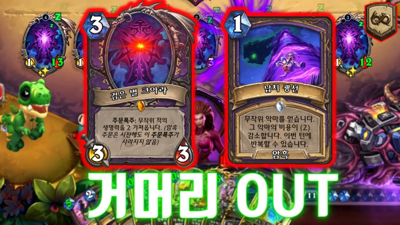 [하스스톤] 최근들어 떡상해버린 '그 콤보', 써봤습니다 ㅋㅋㅋ😂😂