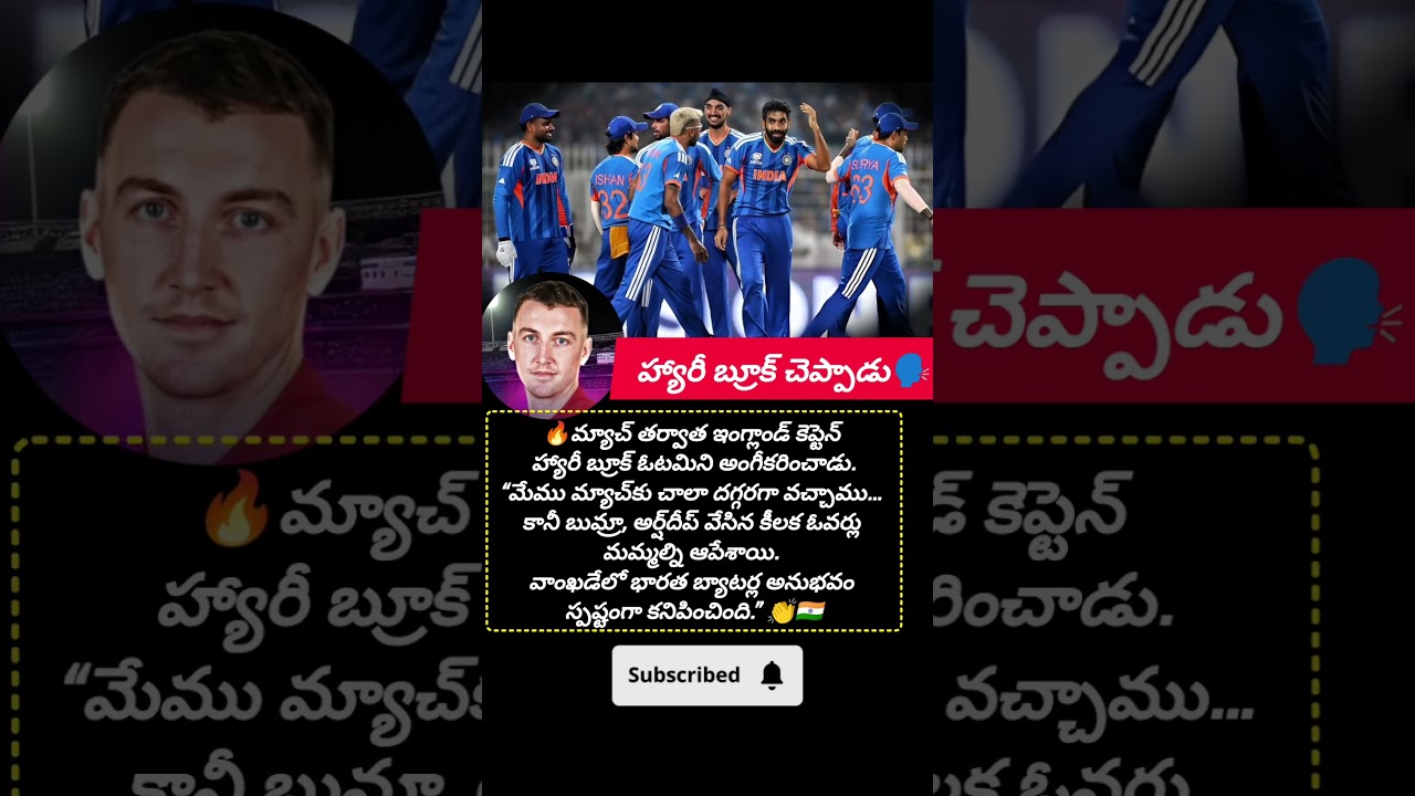 💔హ్యారీ బ్రూక్ Cry! #shorts #ytshorts #youtubeshorts #viral #trending #reels #explore #foryou #fyp