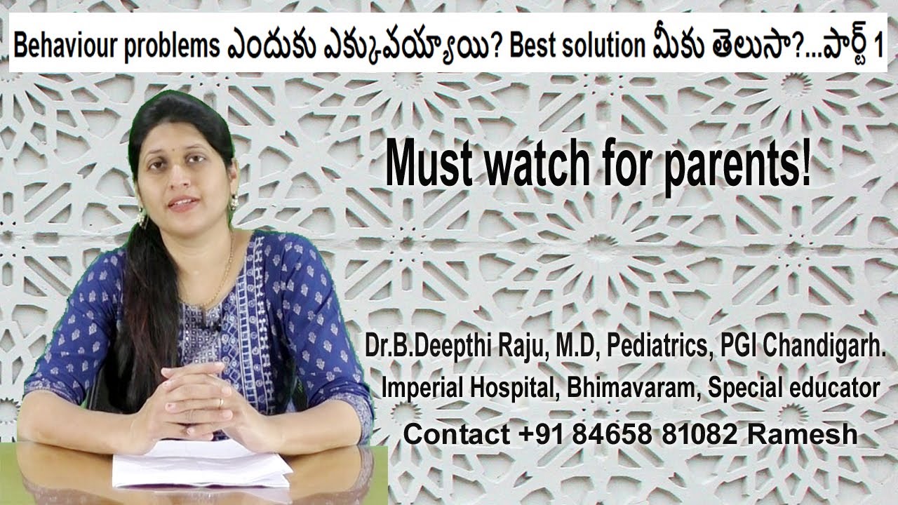 Behaviour problems ఎందుకు ఎక్కువయ్యాయి? Best solution ఏది?(Part 1) #behaviourkids #drdeepthiraju