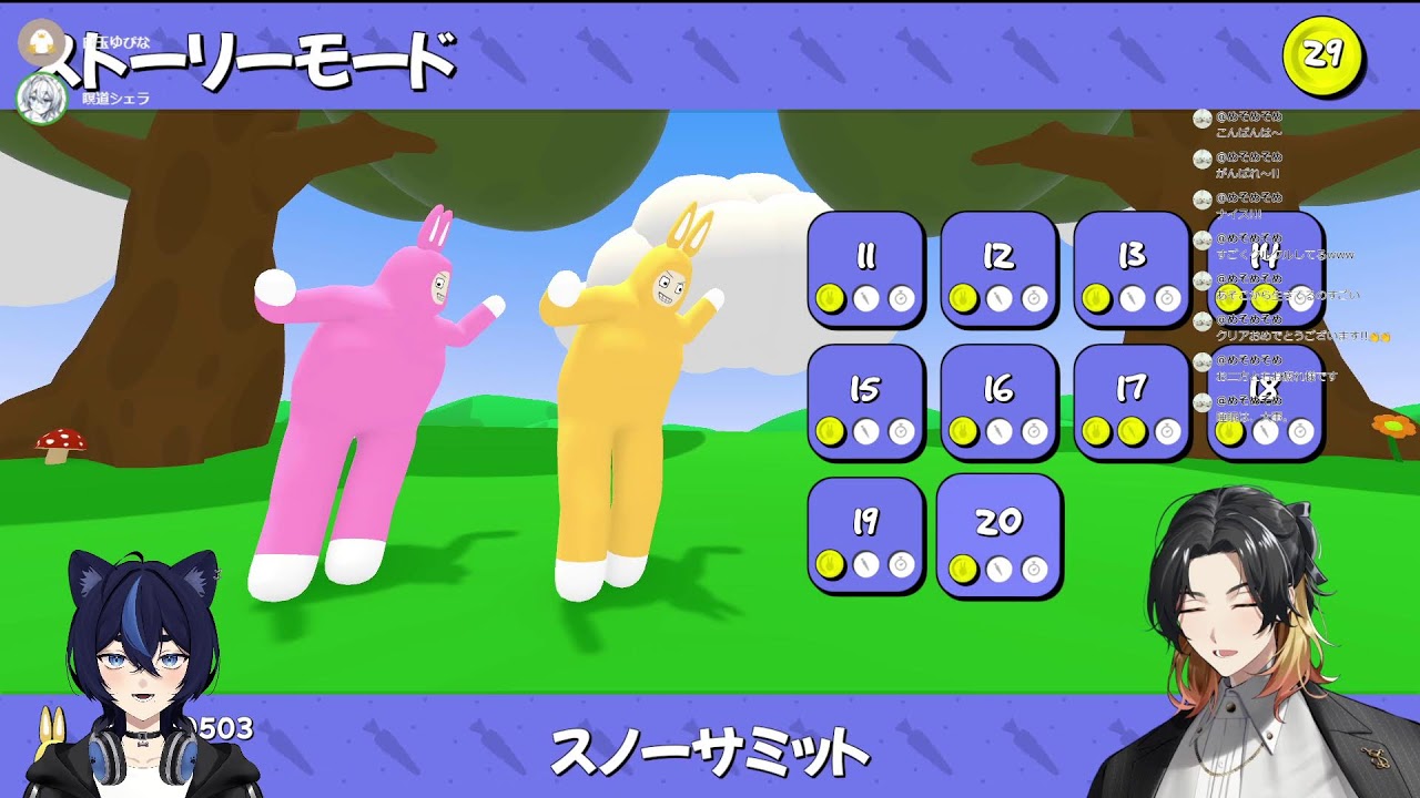 【Super Bunny Man】シェラくんに運んでもらう