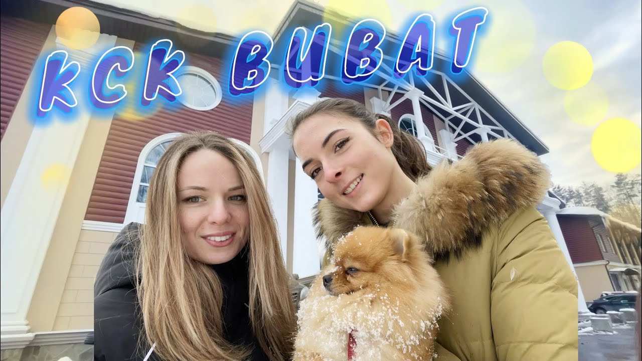 STABLE TRIP | КСК ВИВАТ, РОССИЯ!