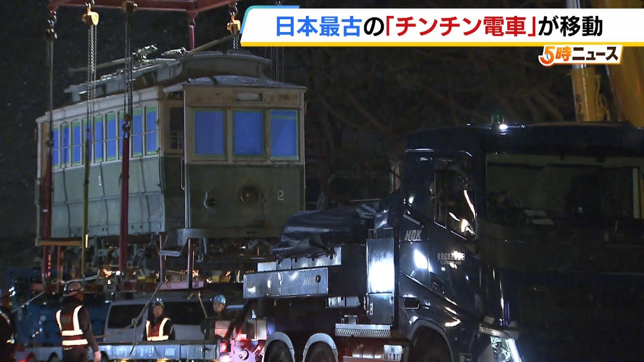 日本最古の『チンチン電車』修繕工事に伴い平安神宮の無料エリアへ引っ越し　約３００ｍを２０時間以上かけ到着　（2025年2月19日）