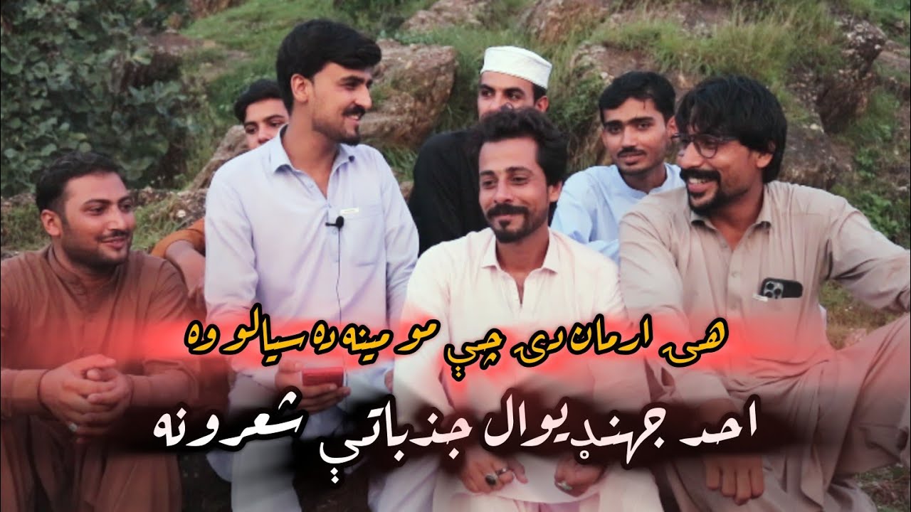 Tanhai da ahad jhandewal new poetry 2026