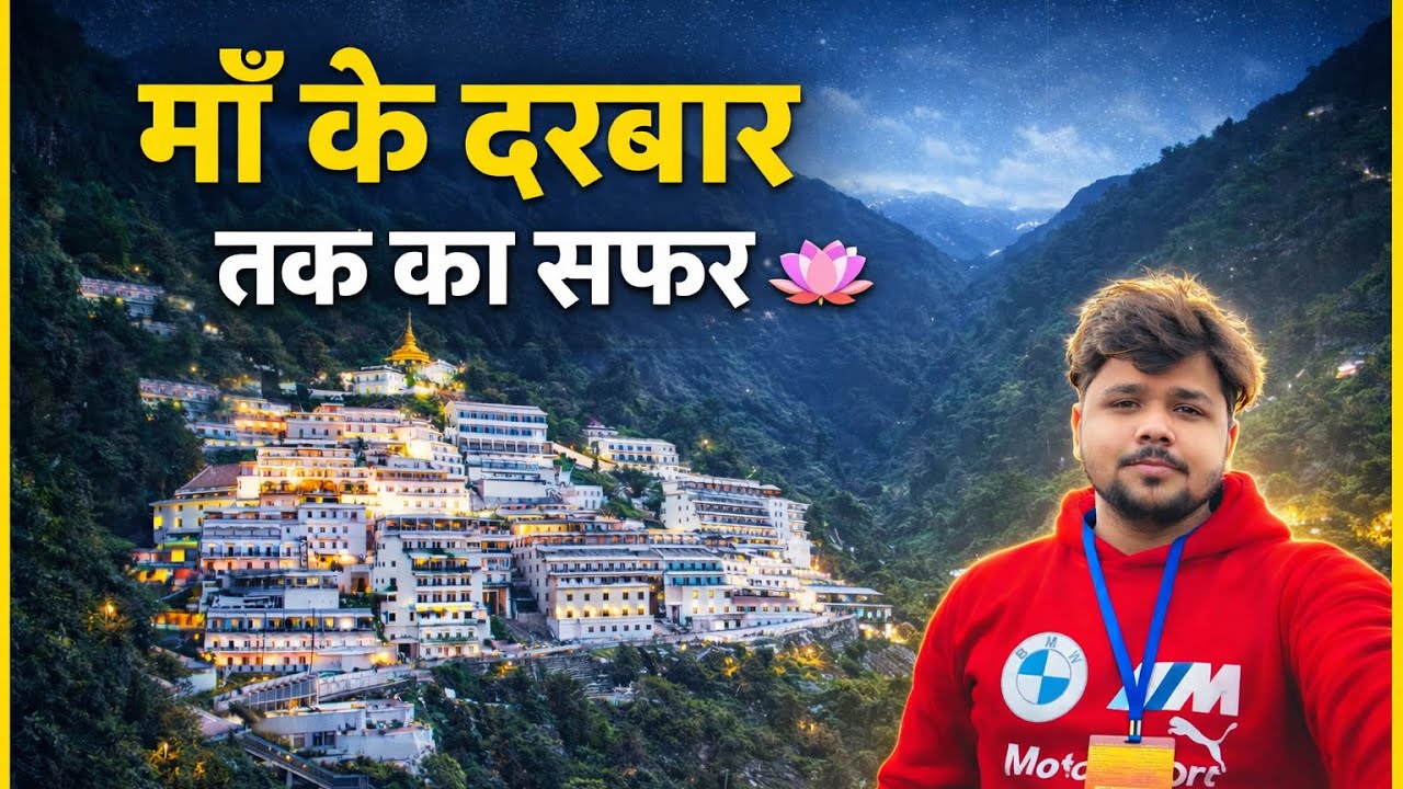 माँ के दरबार तक का सफ़र 🙏🏻 ||@vikasdedha2700 