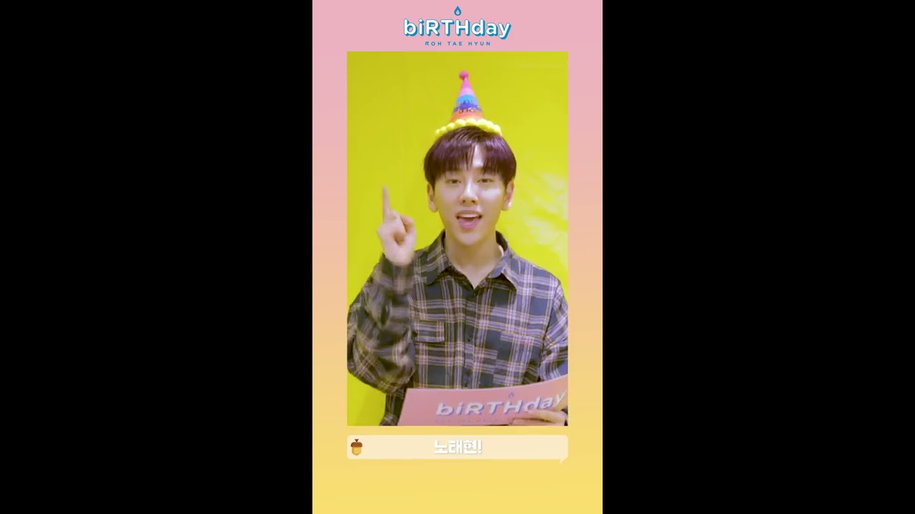 노태현 - 'I Wanna Know' 응원법