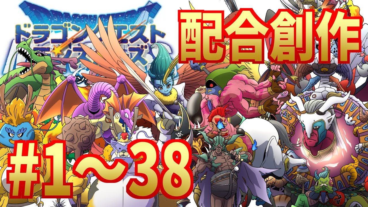 【イッキ見】#1～38【テリワン３D配合創作縛り】#総集編