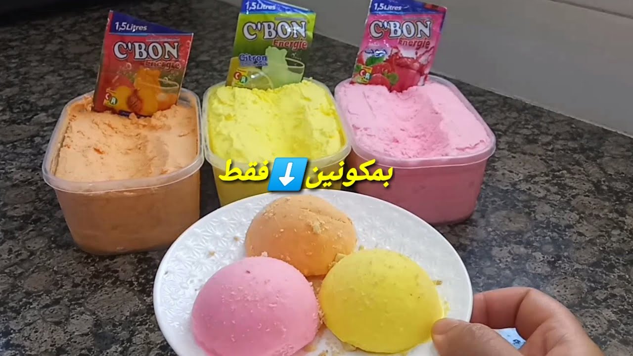 بمكونين فقط!! حضري أرخص كلاص/مثلجات بعدة نكهات كريمي سهل وسريع وبكمية وفيرة لايفوتكم خطير 👌
