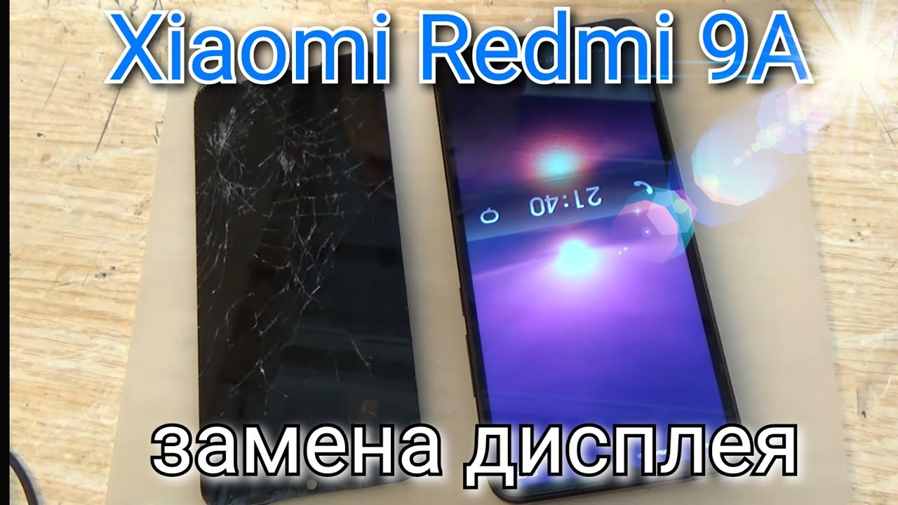 Xiaomi Redmi 9A разборка, и замена дисплея